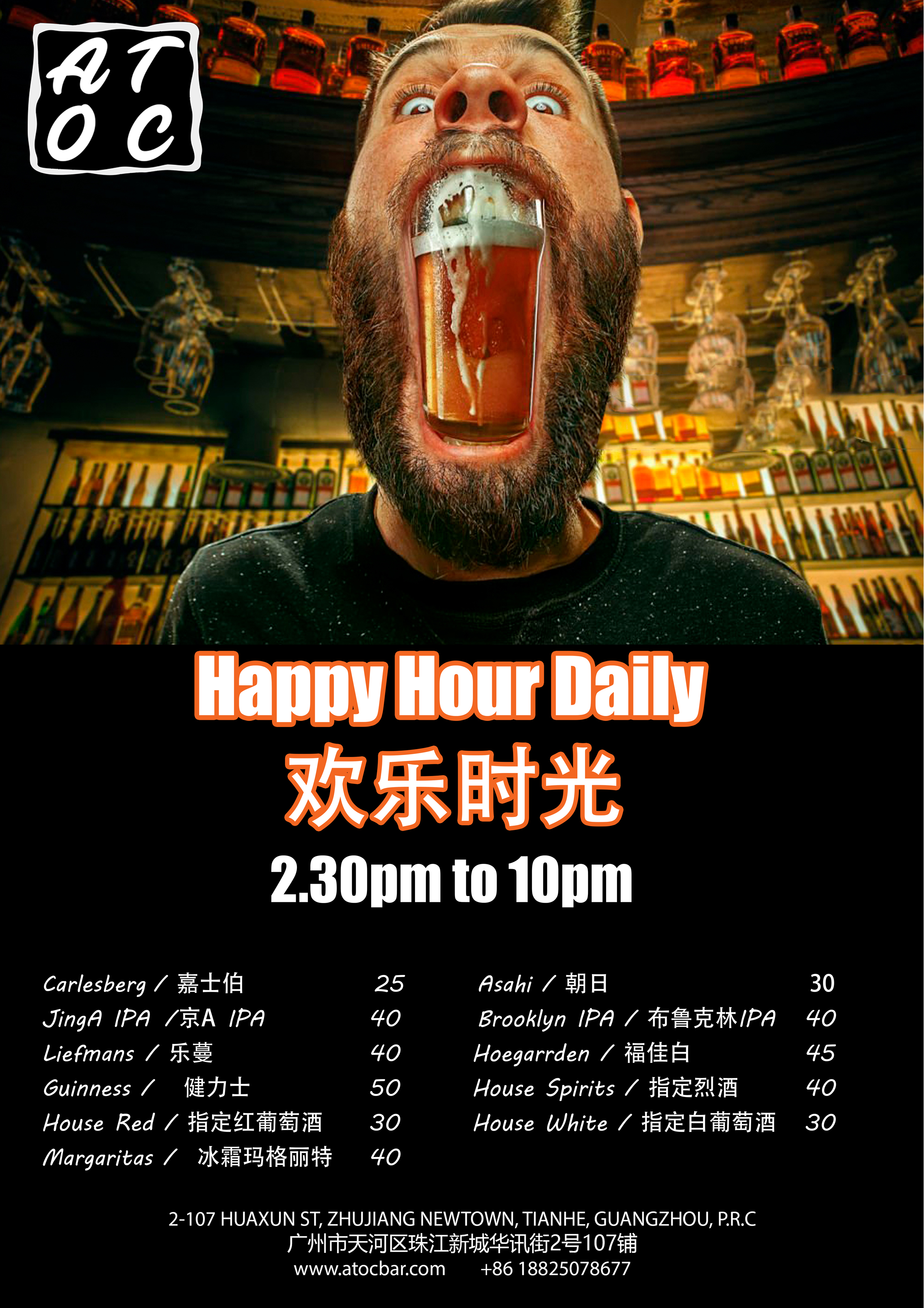 ATOC Bar | Guangzhou Bar, Sports & Nightlife